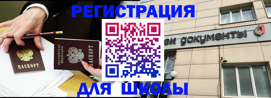 прописка штамп в Изобильном