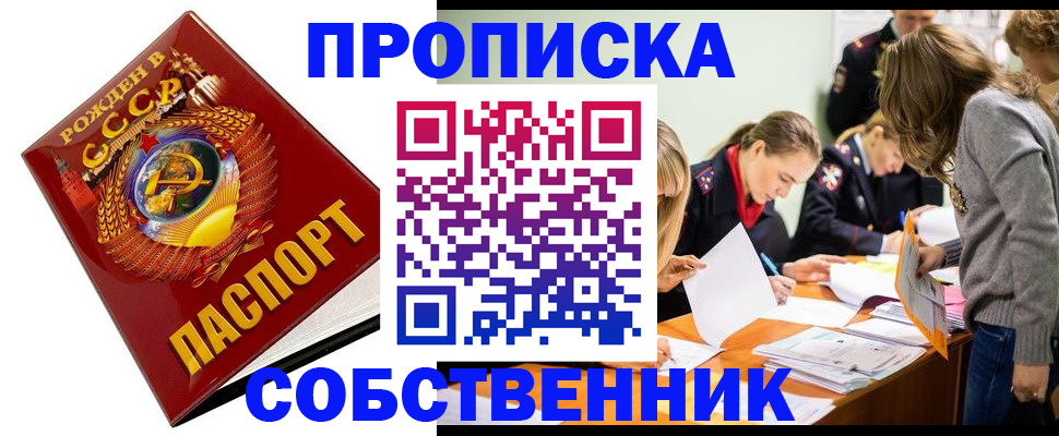 прописка паспорт в Изобильном