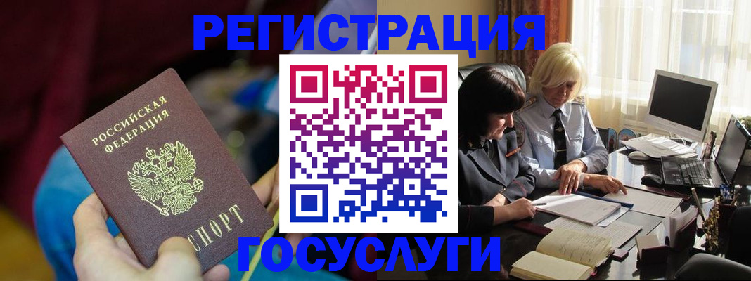 временная регистрация госуслуги в Изобильном