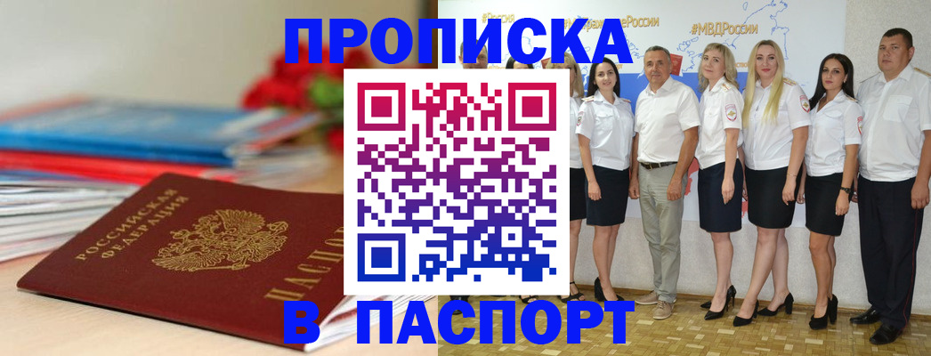 временная регистрация для всех в Изобильном