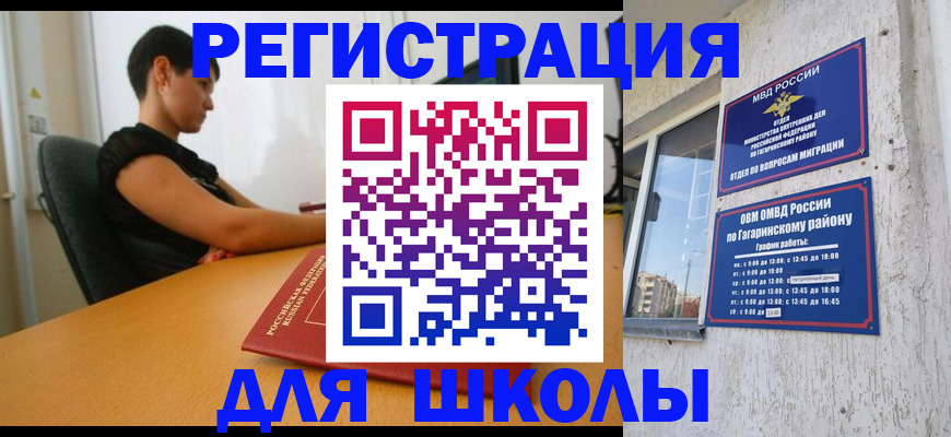 временная регистрация адрес в Изобильном