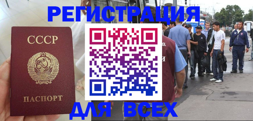 прописка паспорт в Изобильном