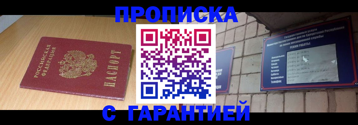 прописка для кредита в Изобильном